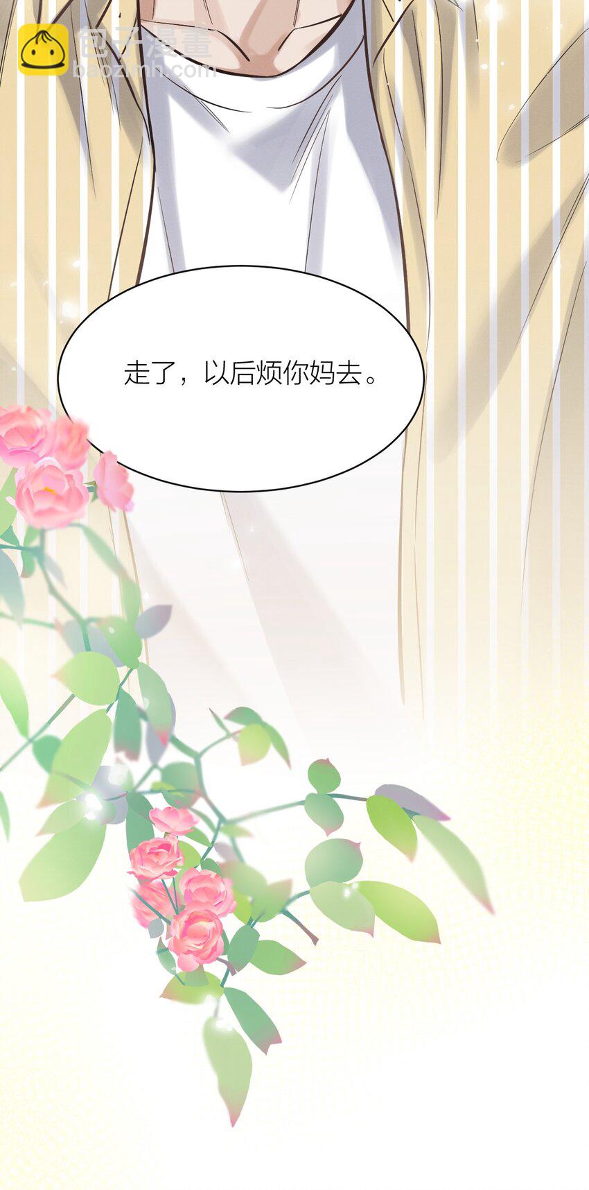 024 父子决裂-第25话