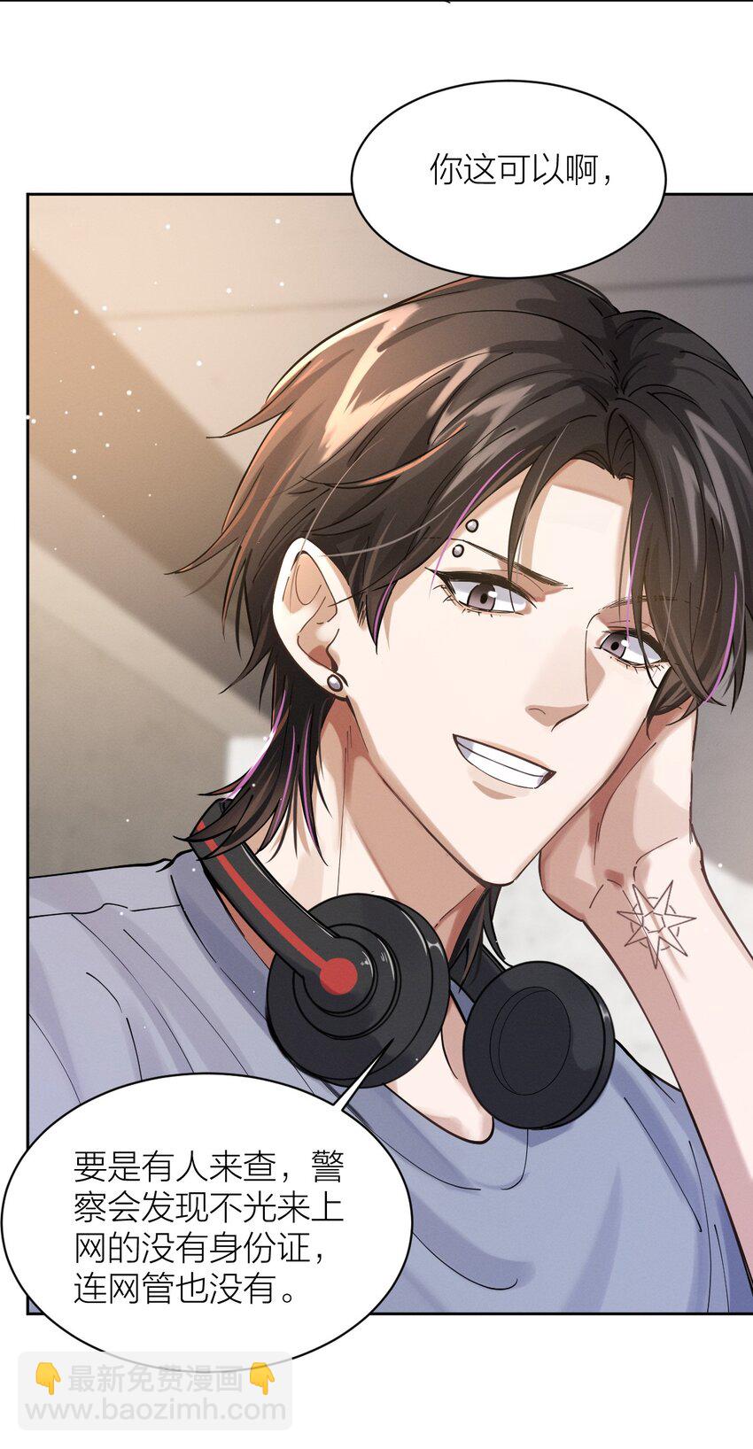028 网管-第29话