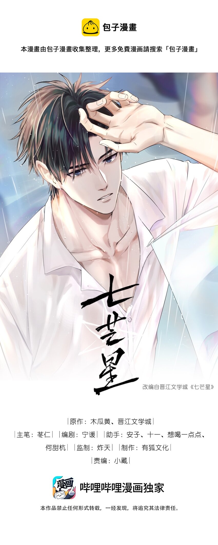 030 老夫老妻的相处日常-第31话