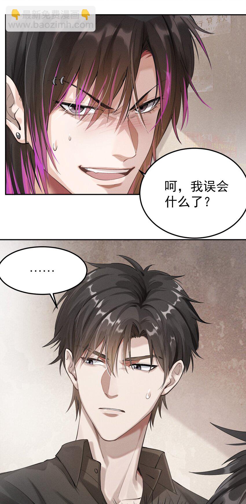 004 年轻人要讲礼貌-第5话