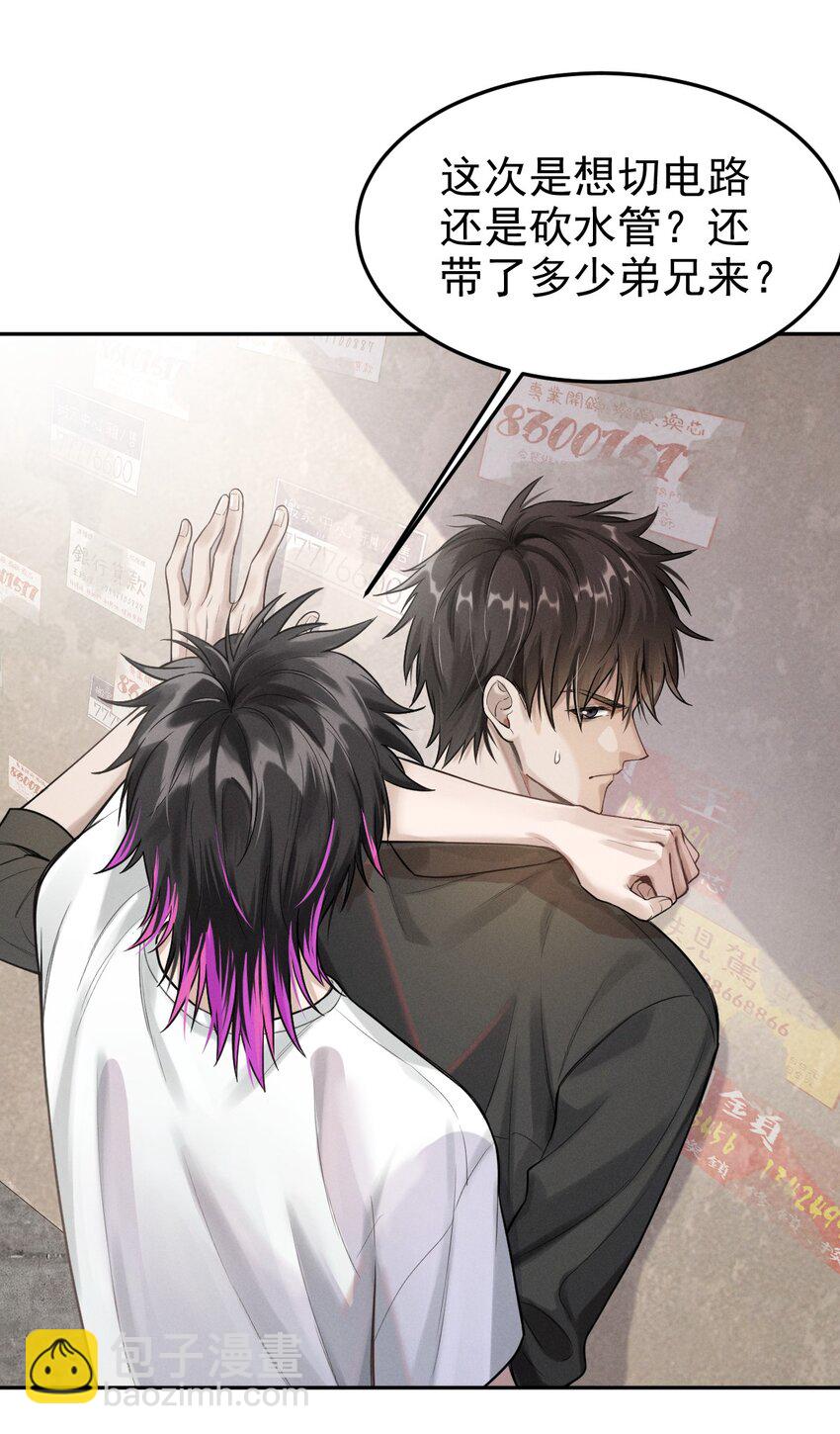 004 年轻人要讲礼貌-第5话