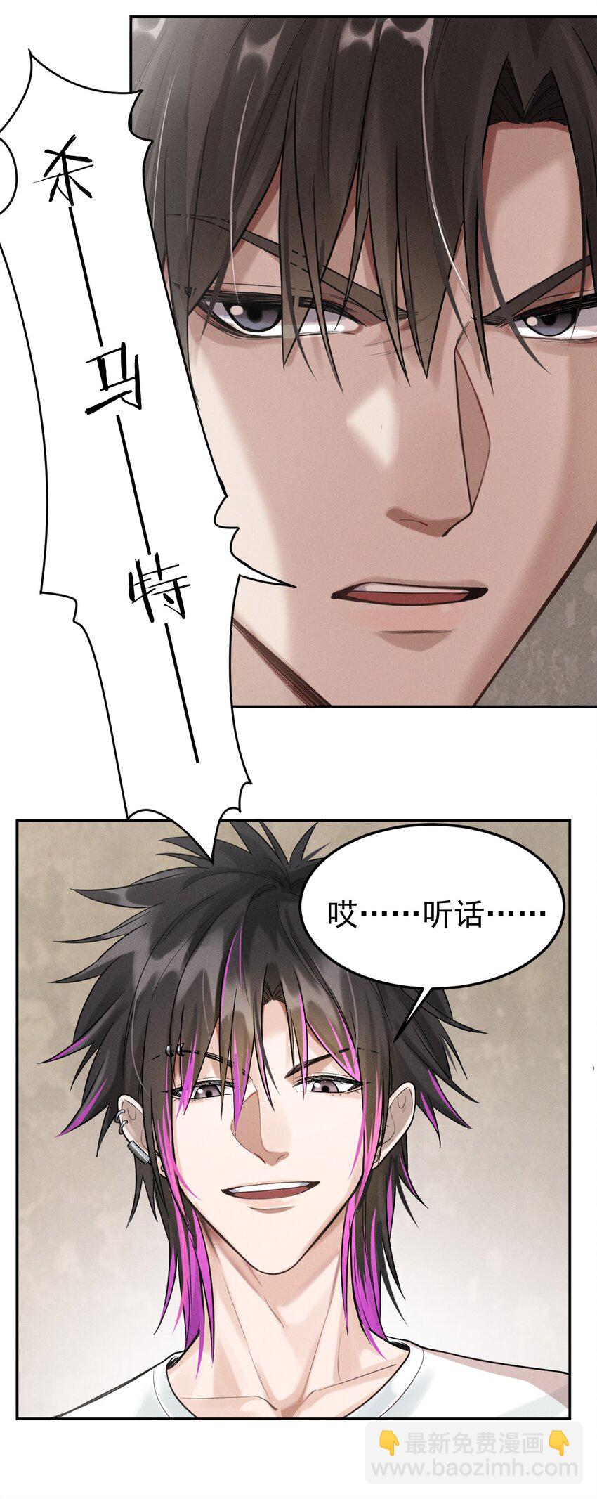 004 年轻人要讲礼貌-第5话