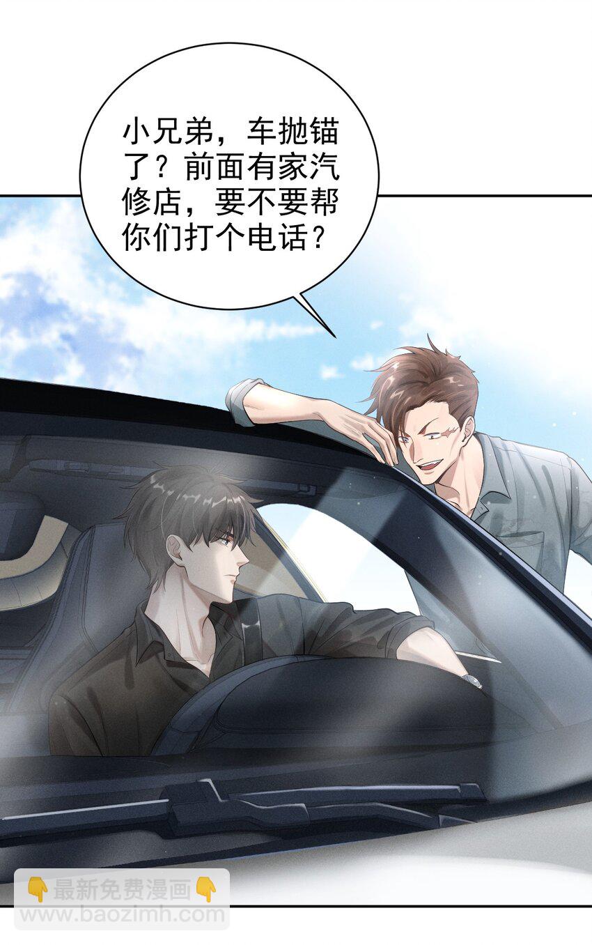 006 刀忽悠-第7话