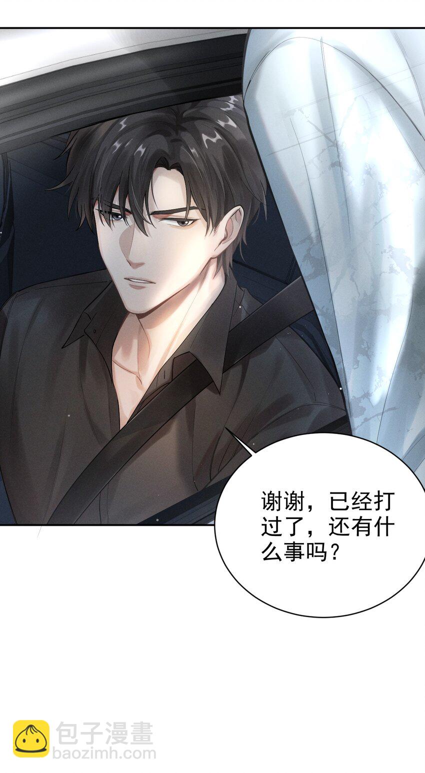 006 刀忽悠-第7话