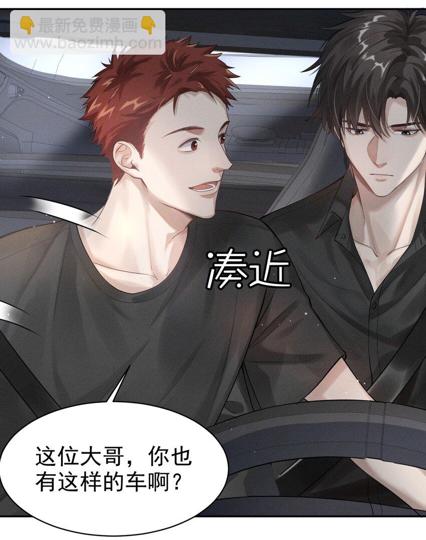 006 刀忽悠-第7话