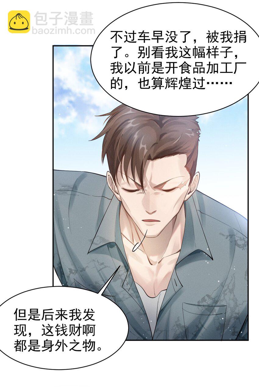 006 刀忽悠-第7话