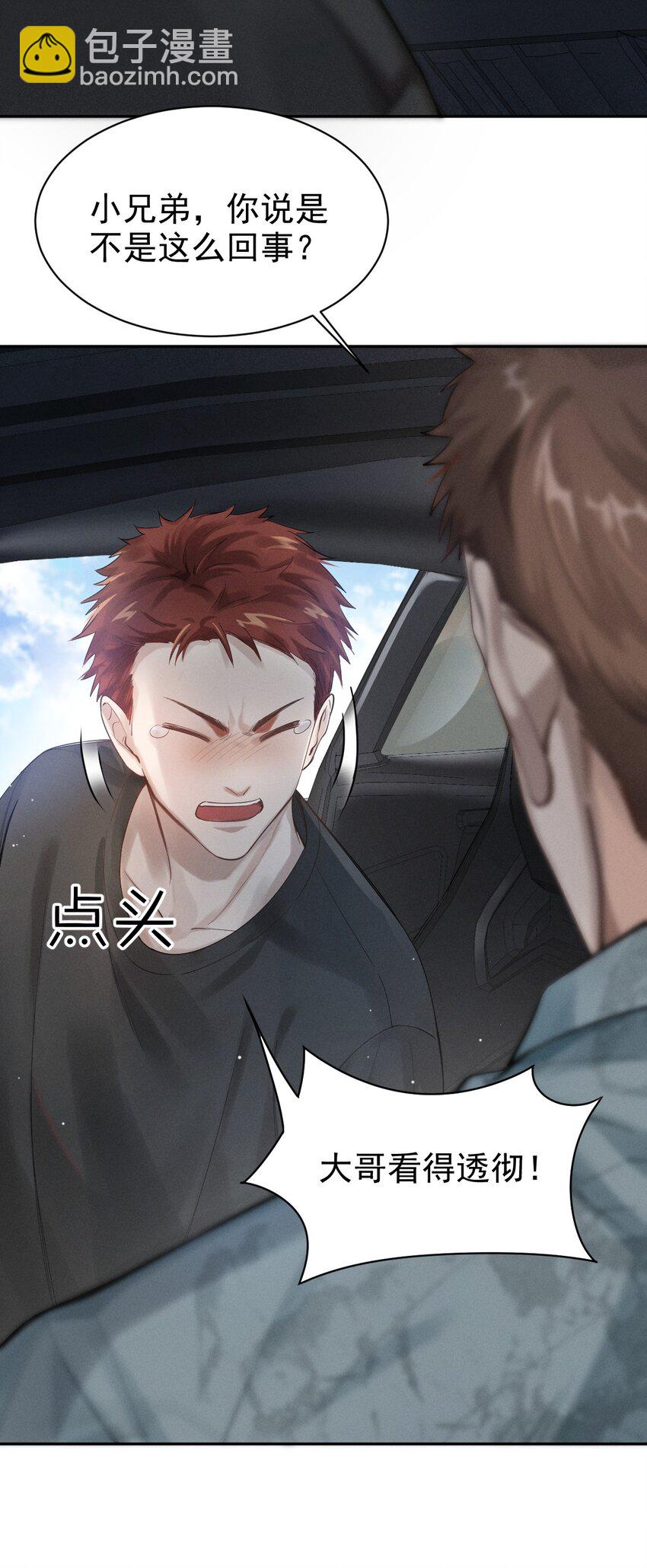 006 刀忽悠-第7话