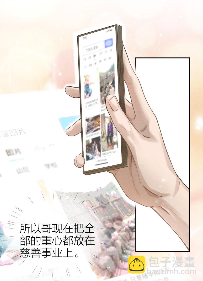 006 刀忽悠-第7话