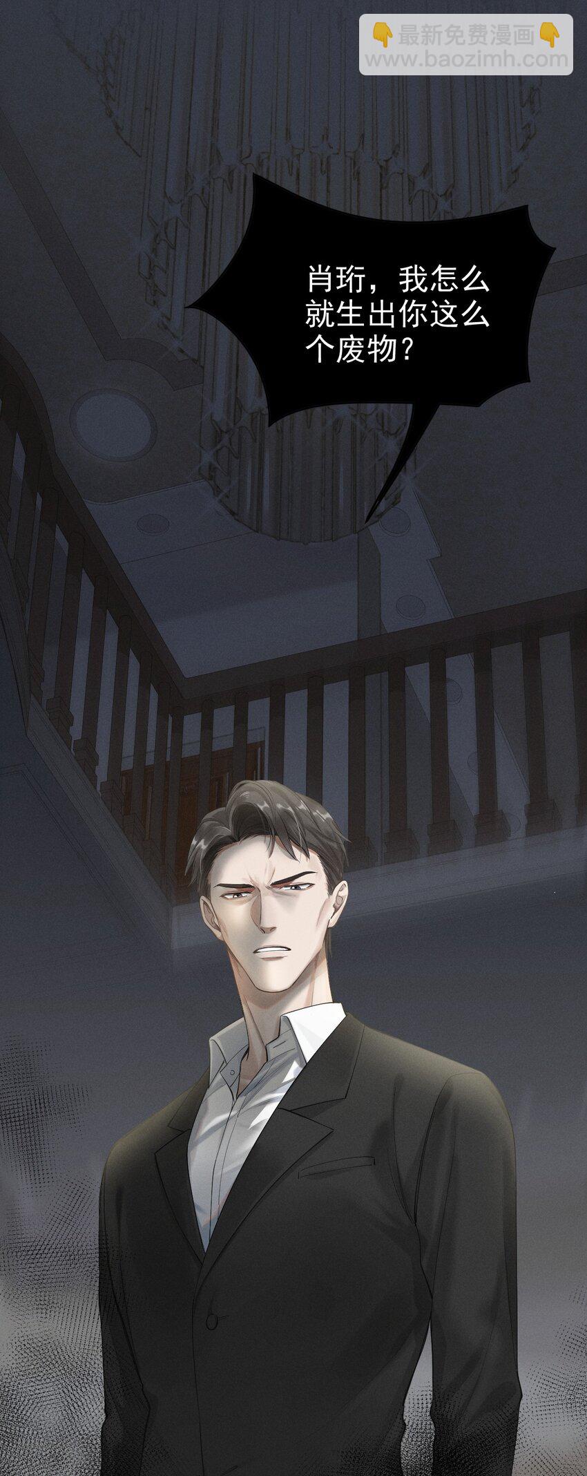 006 刀忽悠-第7话