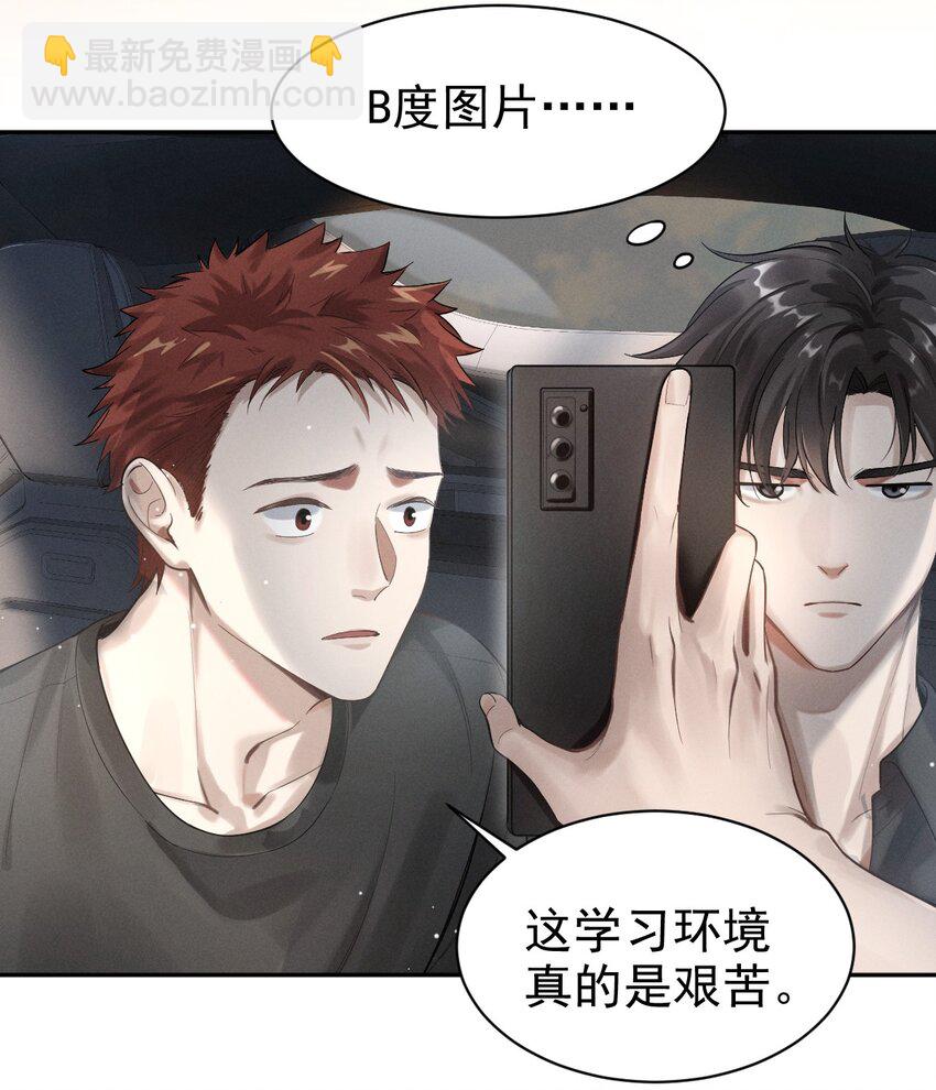 006 刀忽悠-第7话