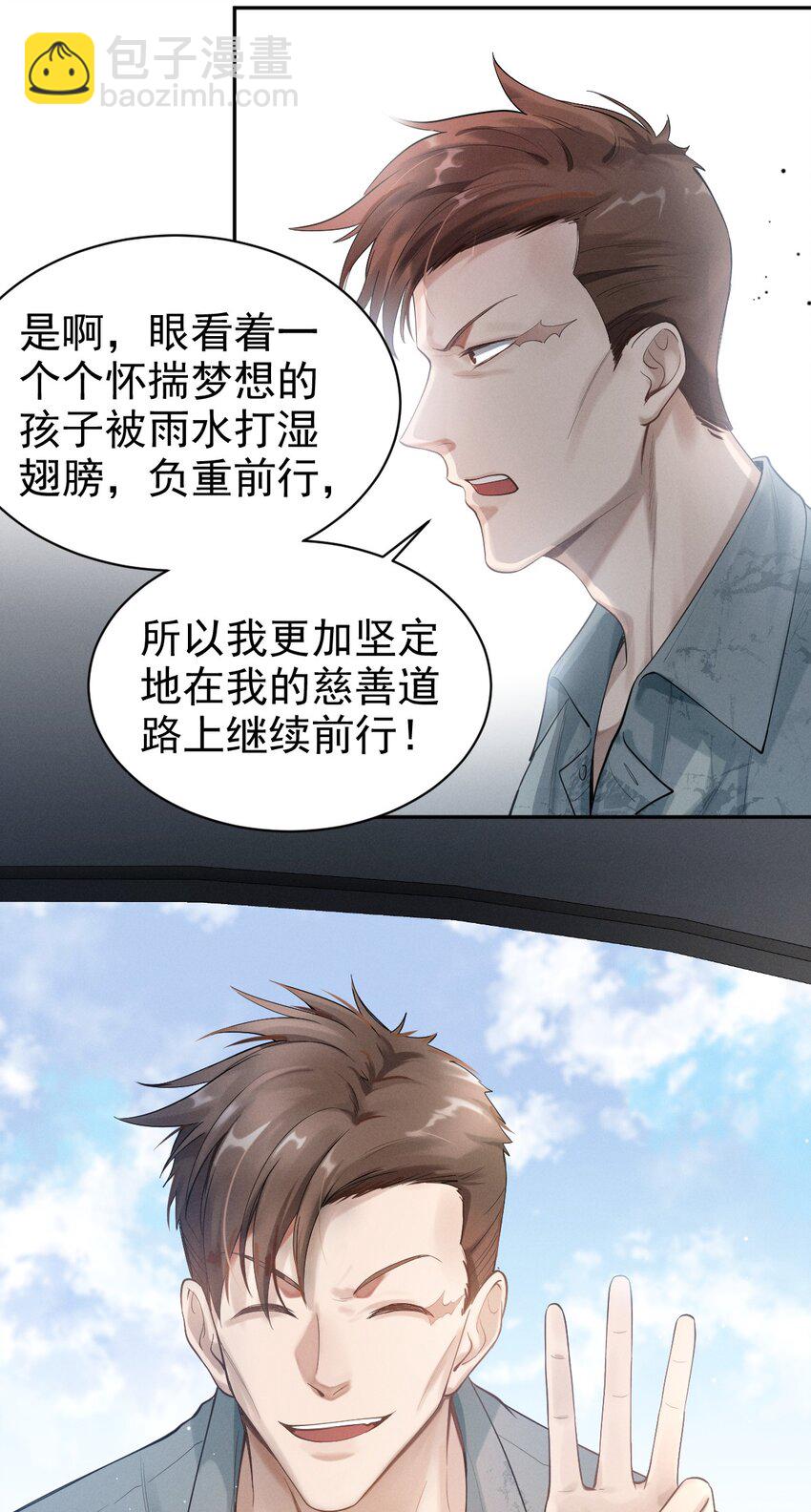 006 刀忽悠-第7话