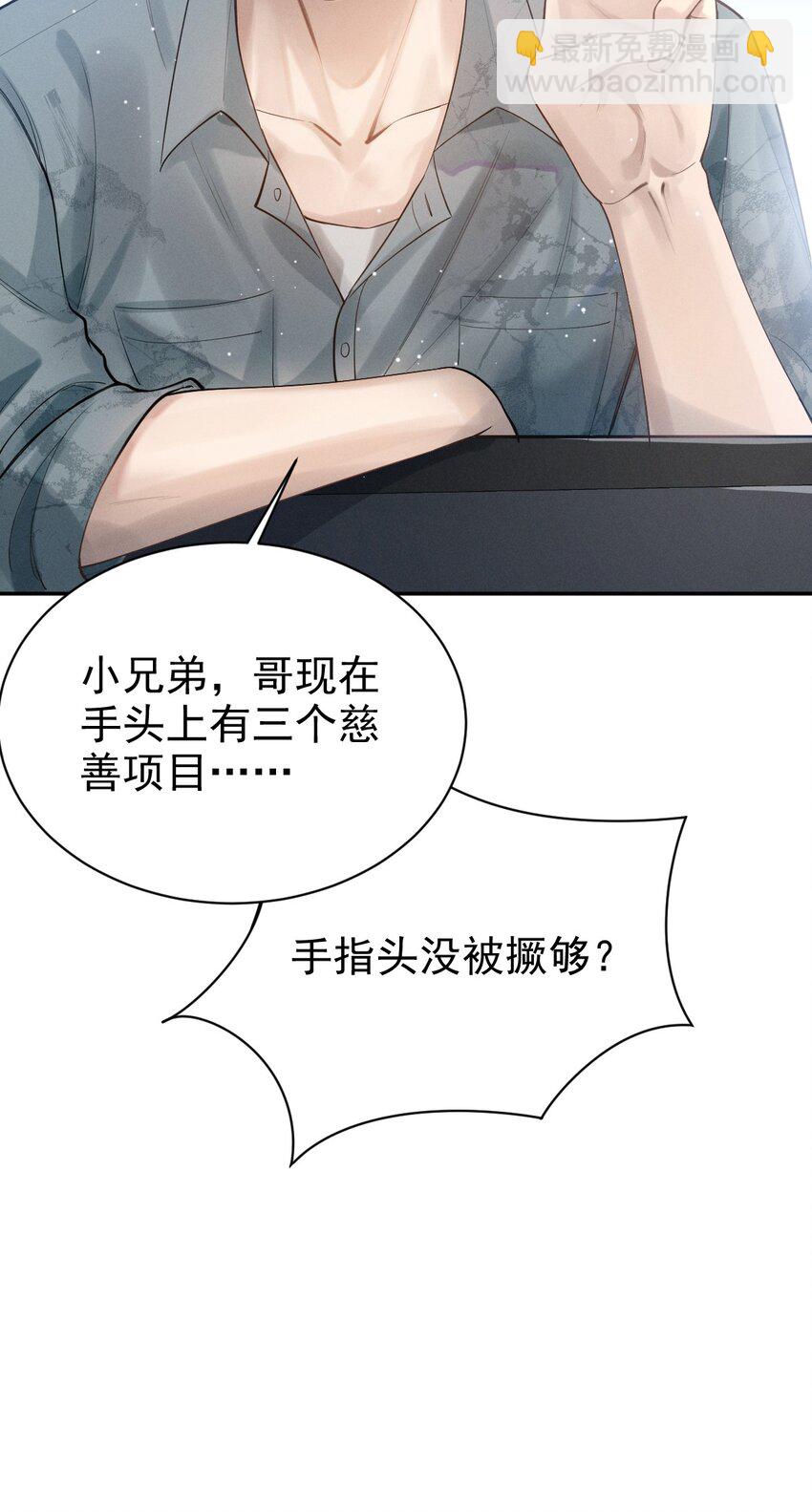 006 刀忽悠-第7话