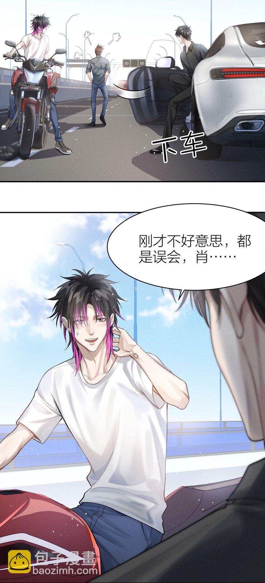 006 刀忽悠-第7话