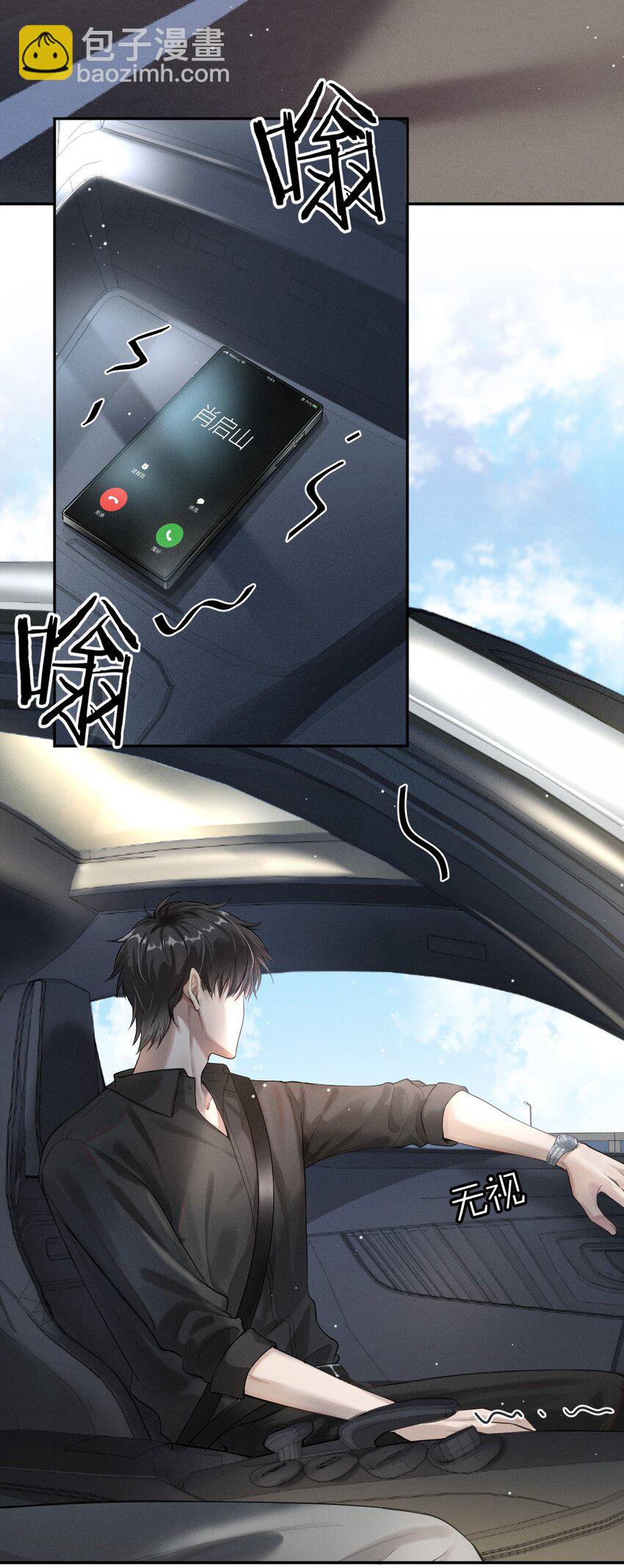 006 刀忽悠-第7话