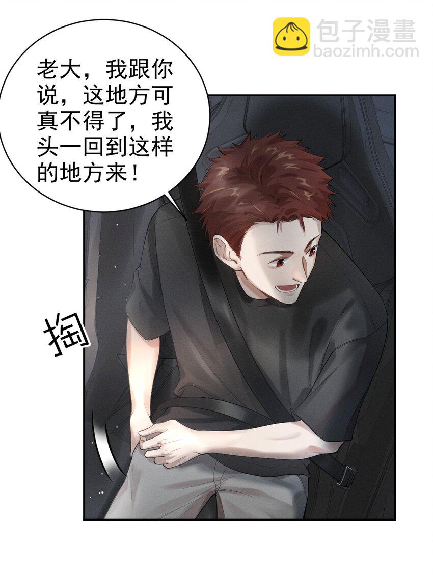 006 刀忽悠-第7话