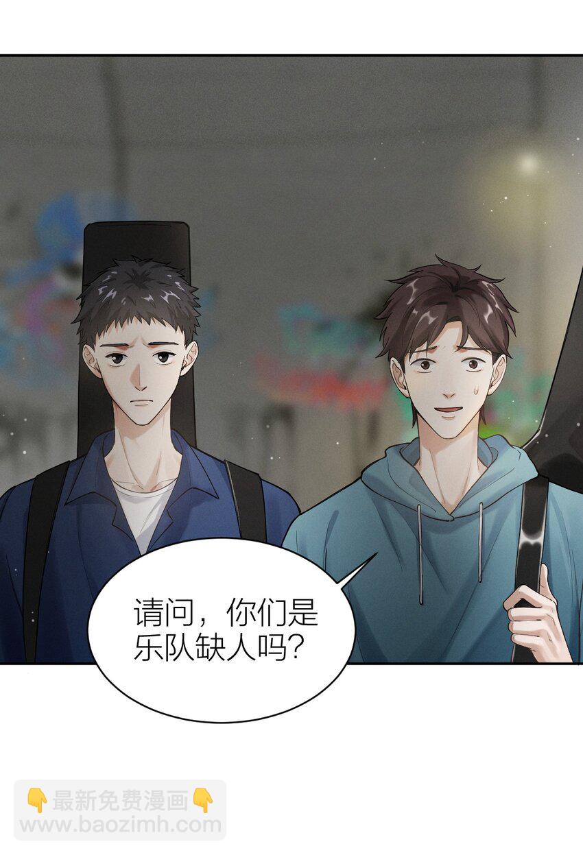 008 最耀眼的我们-第9话