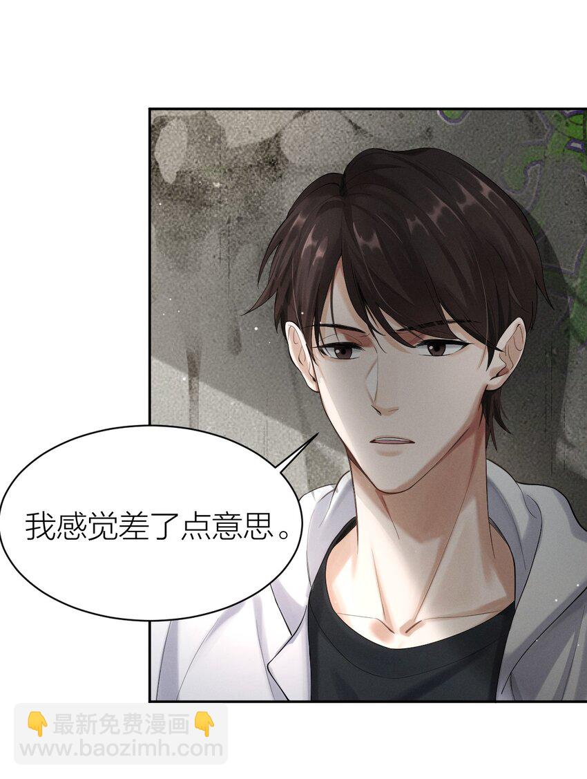 008 最耀眼的我们-第9话