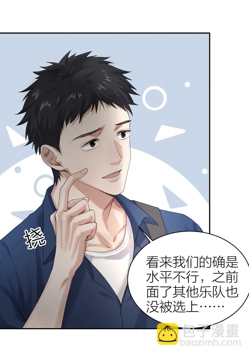 008 最耀眼的我们-第9话