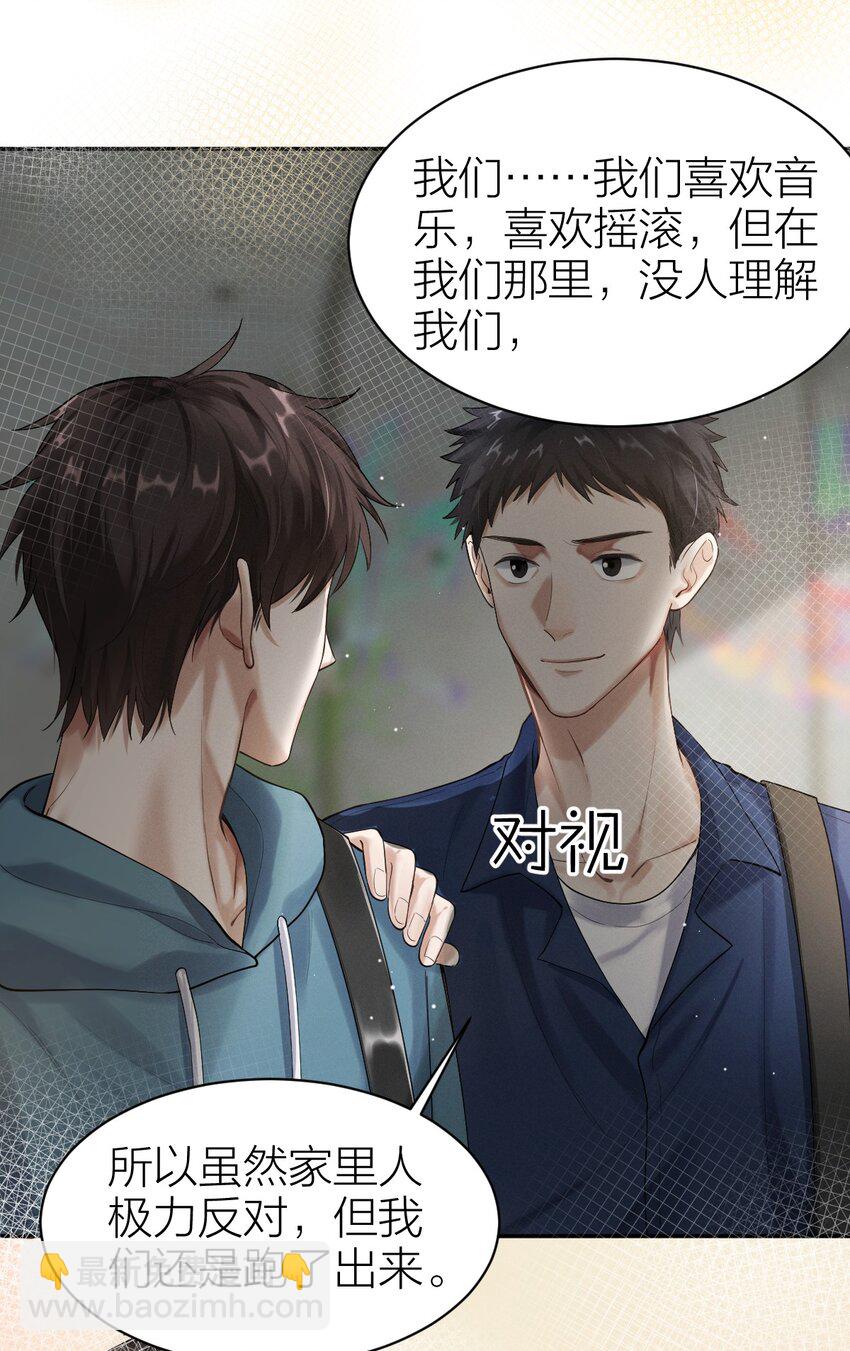 008 最耀眼的我们-第9话