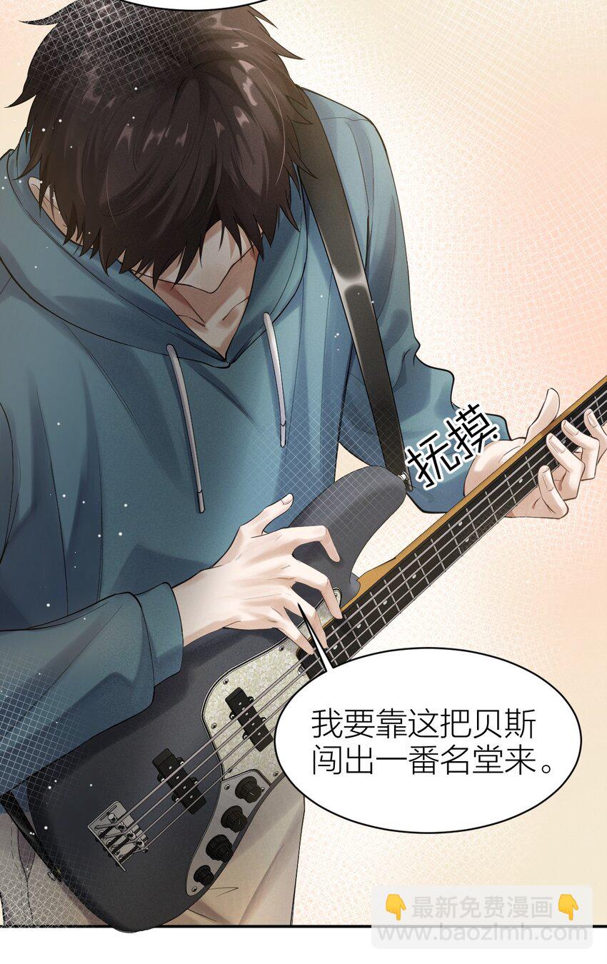 008 最耀眼的我们-第9话