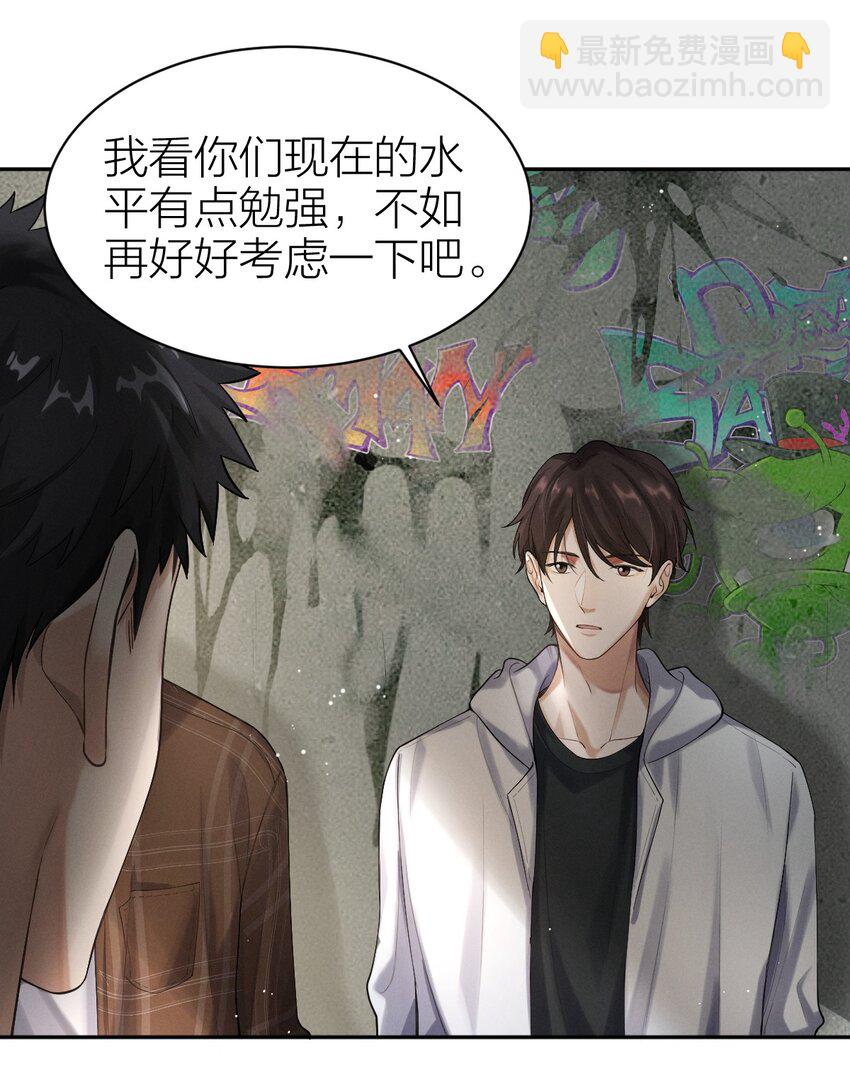 008 最耀眼的我们-第9话