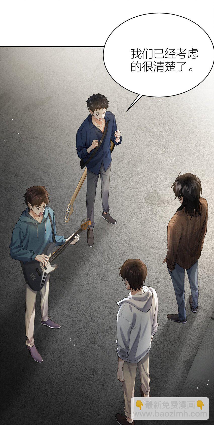 008 最耀眼的我们-第9话