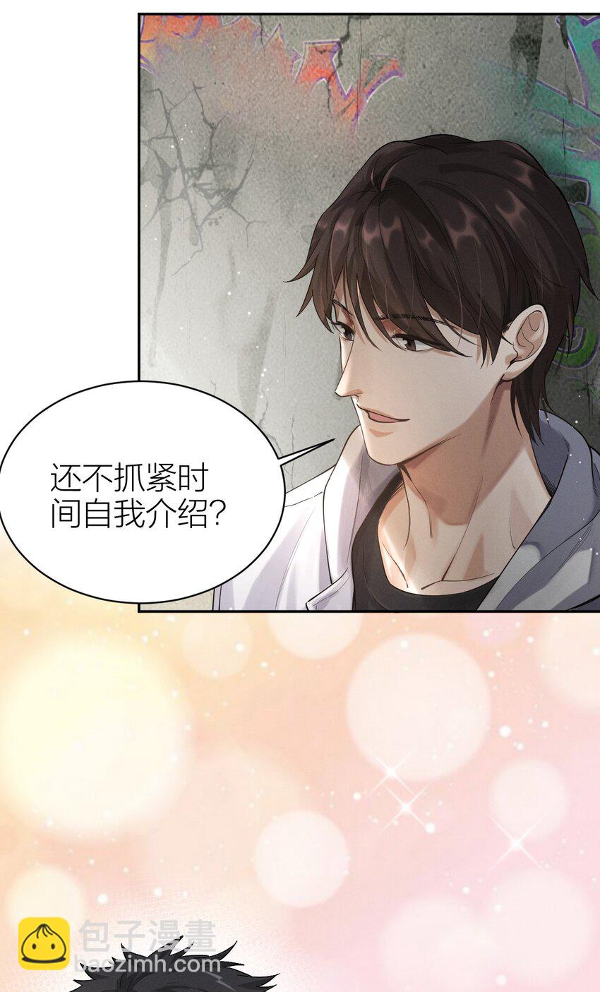 008 最耀眼的我们-第9话