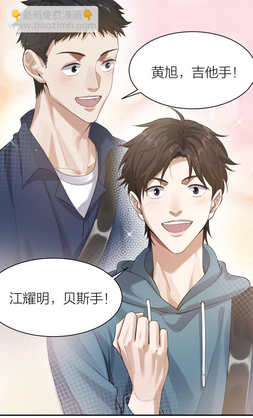 008 最耀眼的我们-第9话