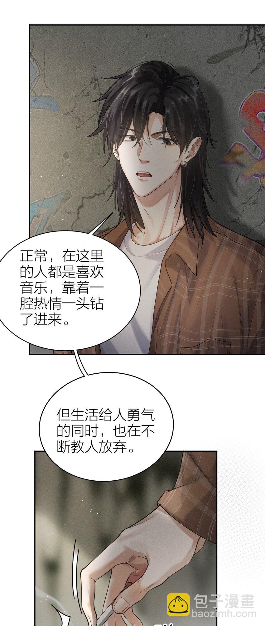 008 最耀眼的我们-第9话