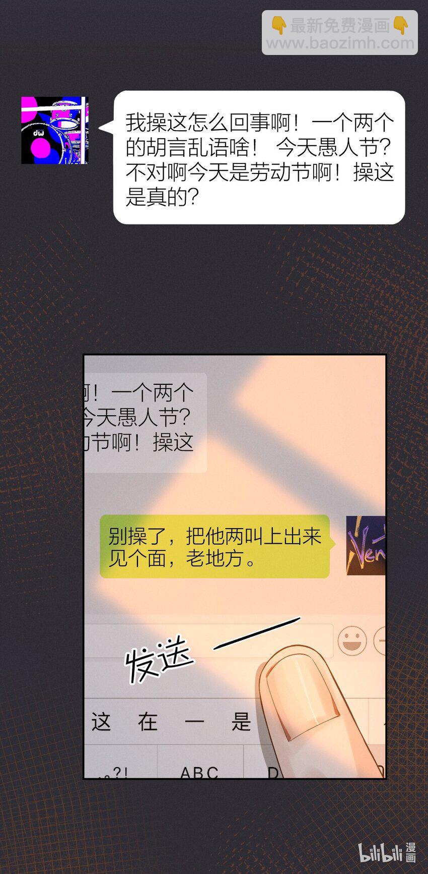 008 最耀眼的我们-第9话