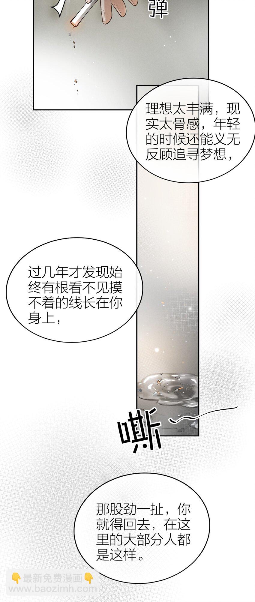 008 最耀眼的我们-第9话