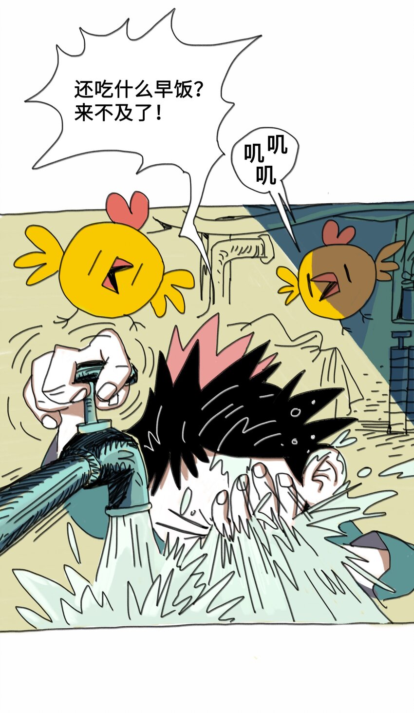 第1话 打工少年(1/2)-第1话