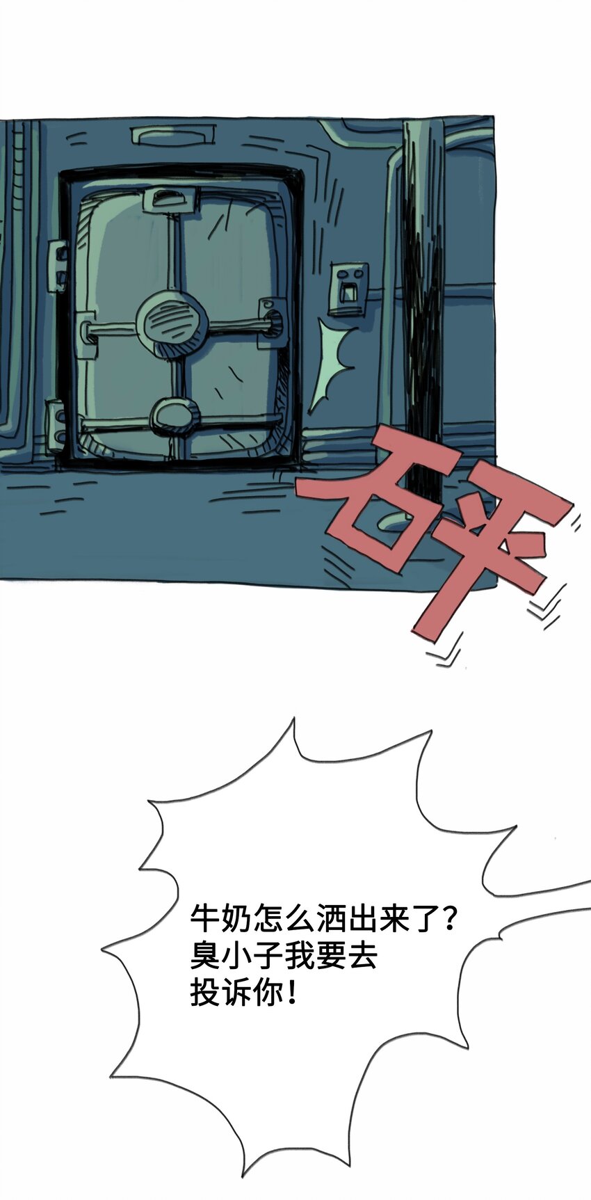 第1话 打工少年(1/2)-第1话