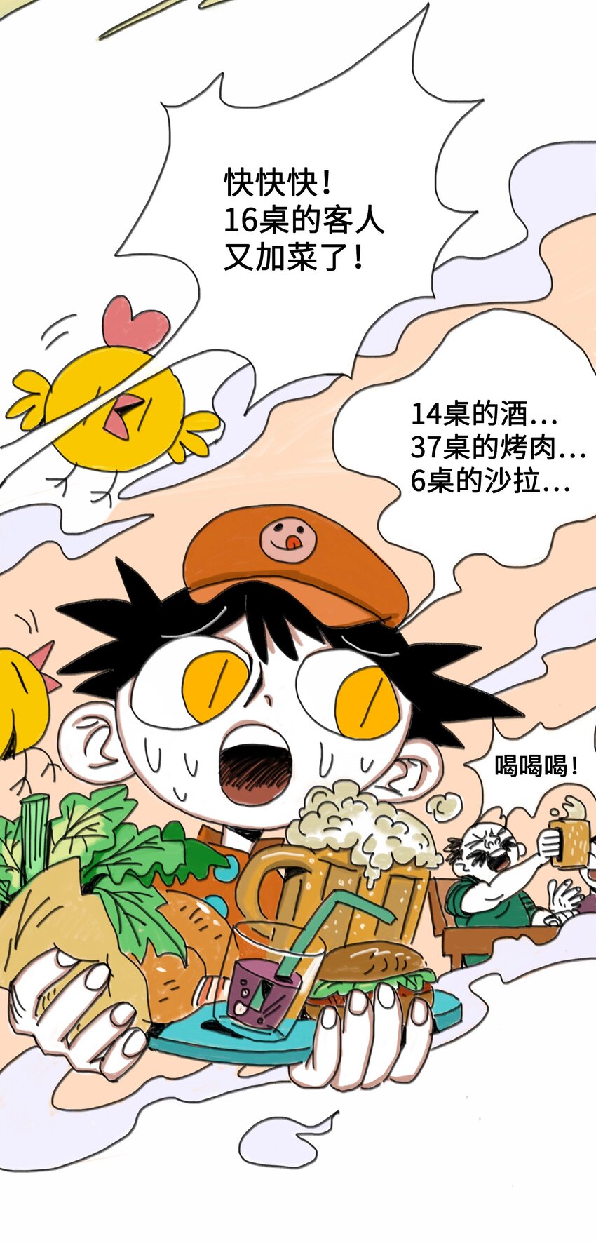 第1话 打工少年(1/2)-第1话