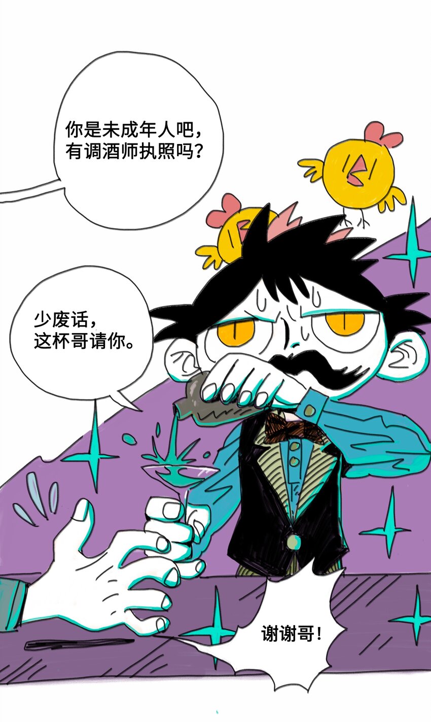 第1话 打工少年(1/2)-第1话