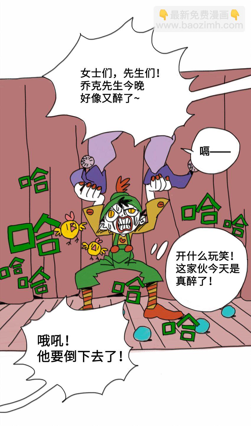 第1话 打工少年(1/2)-第1话