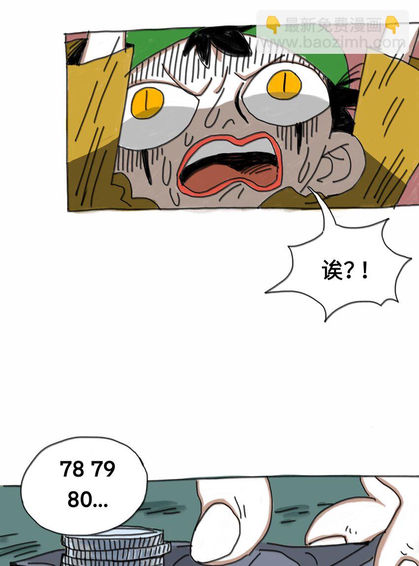 第1话 打工少年(1/2)-第1话