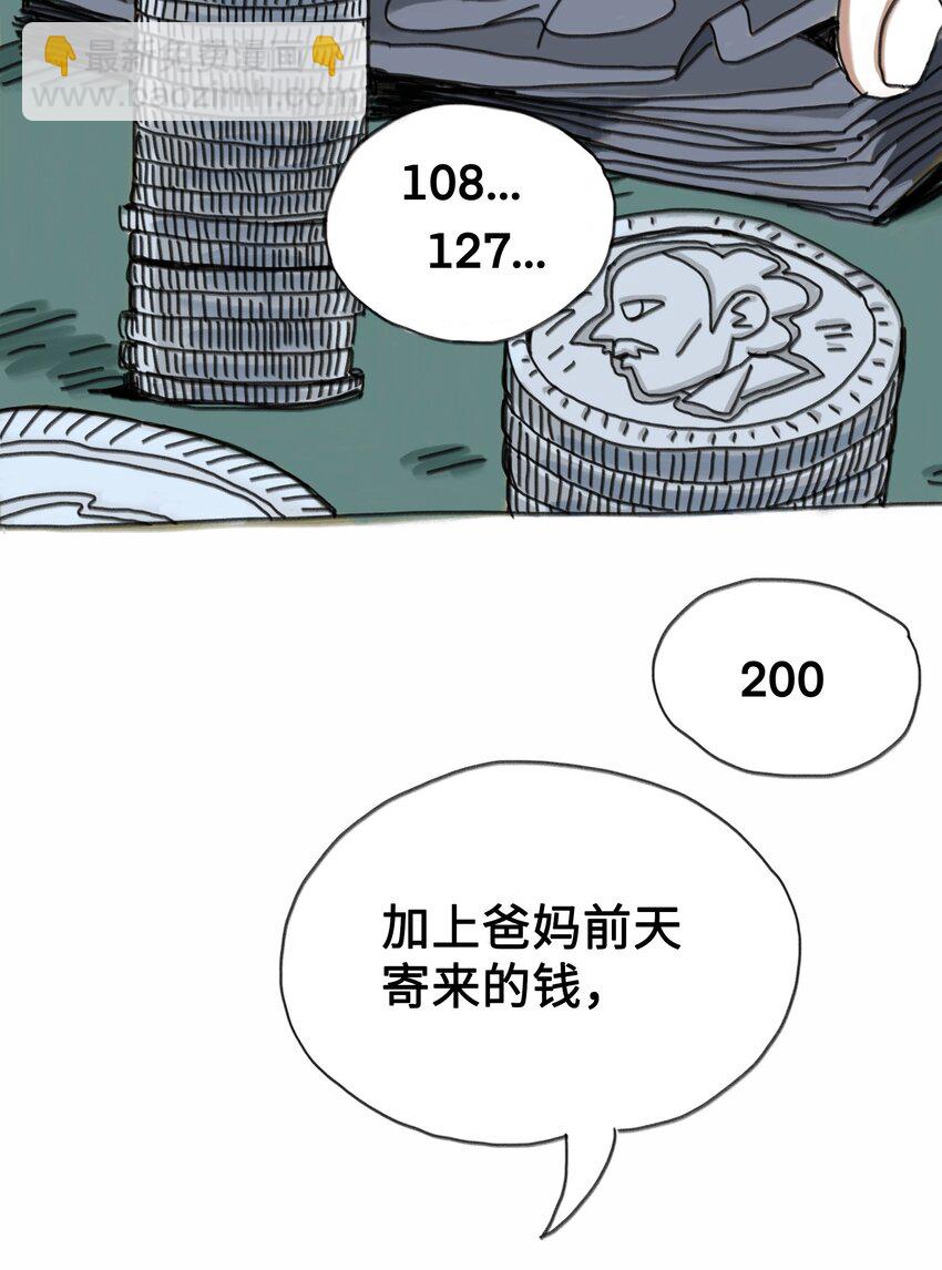 第1话 打工少年(1/2)-第1话