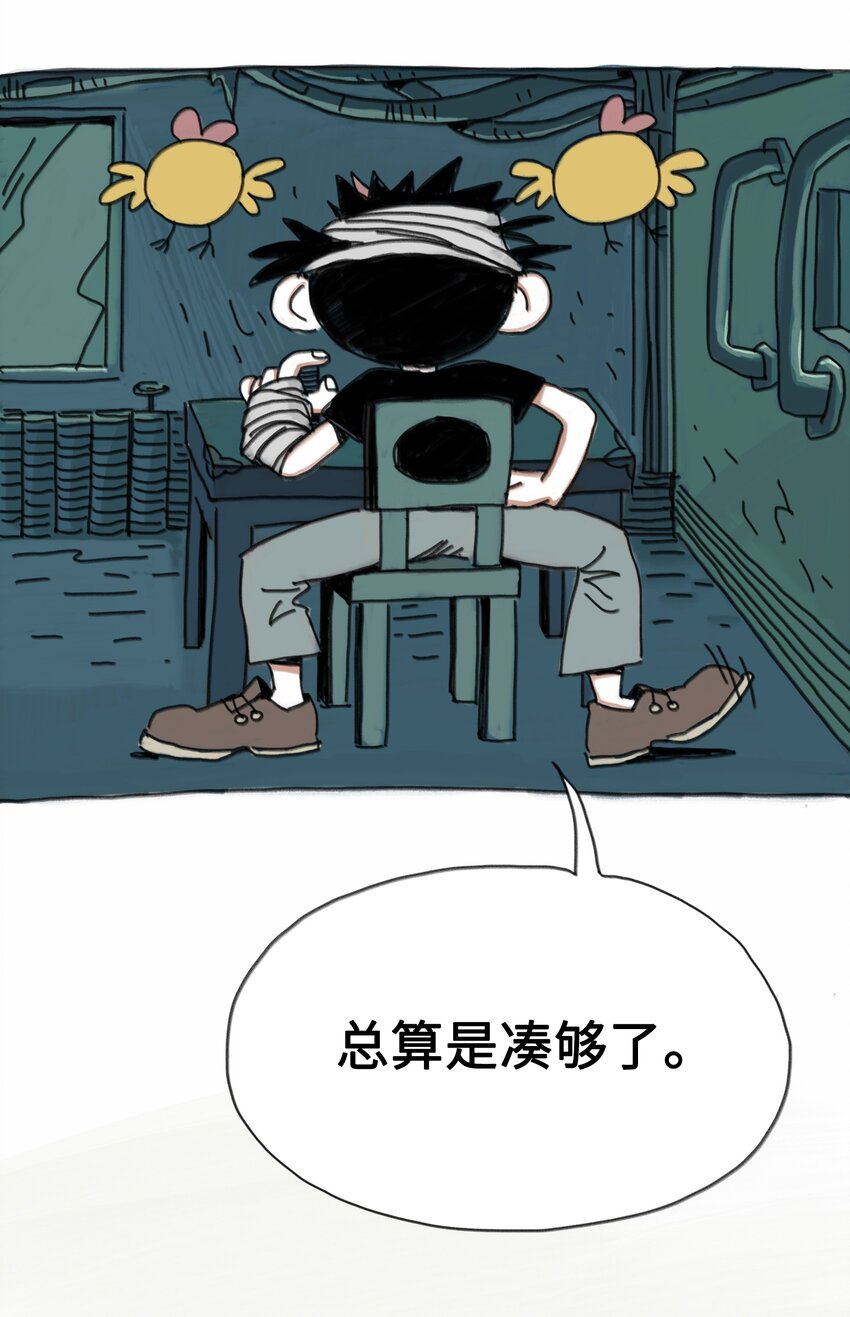 第1话 打工少年(1/2)-第1话