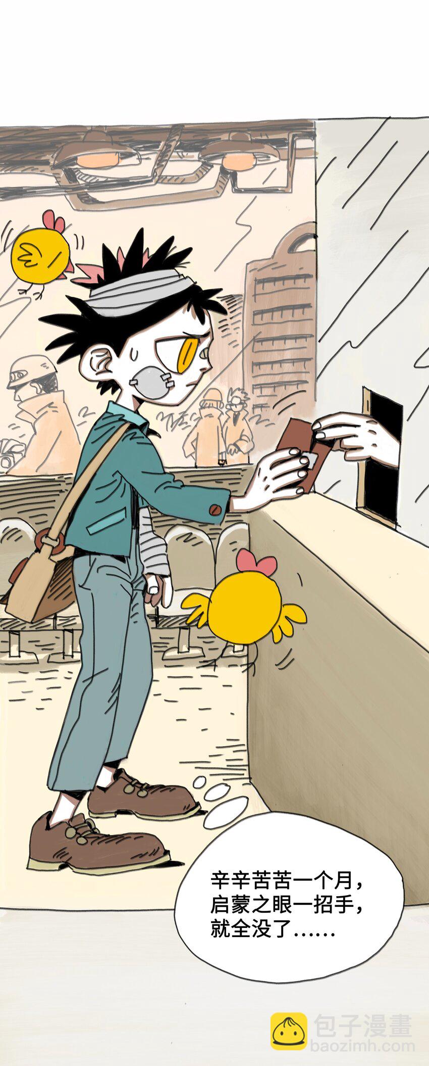 第1话 打工少年(1/2)-第1话