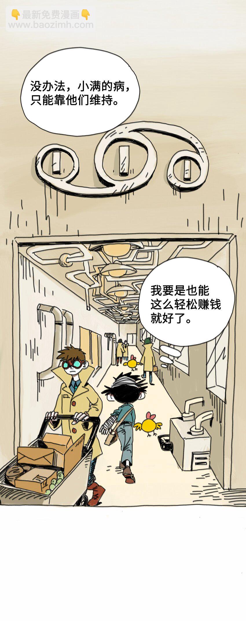 第1话 打工少年(1/2)-第1话