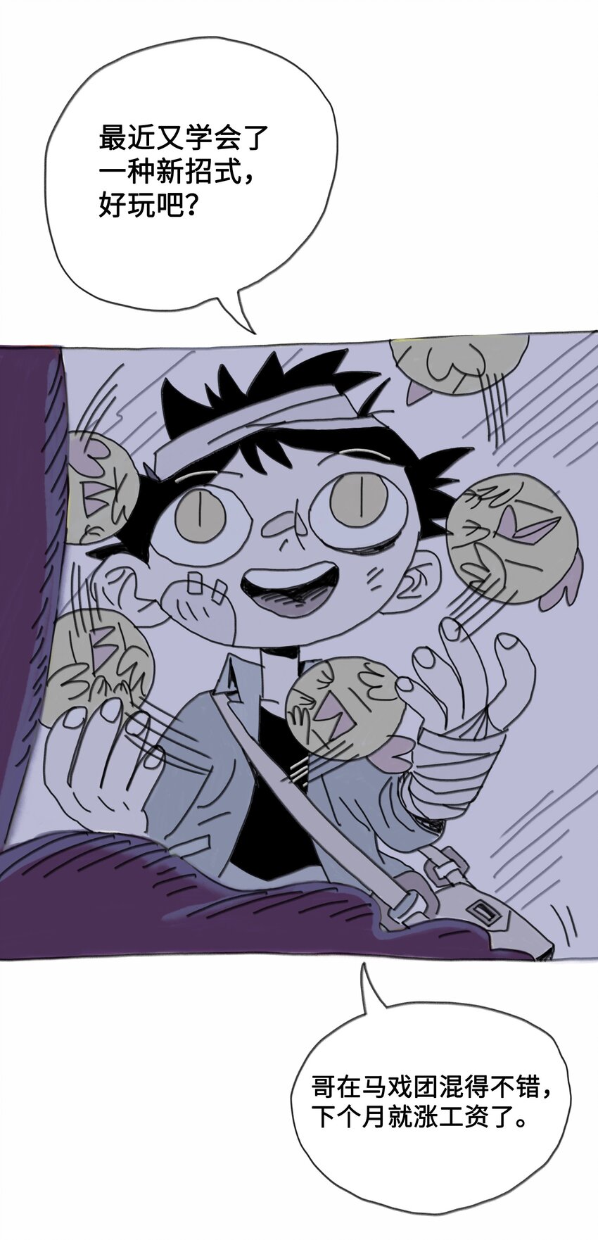 第1话 打工少年(1/2)-第1话