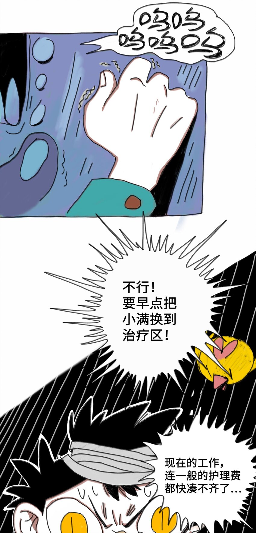 第1话 打工少年(1/2)-第1话