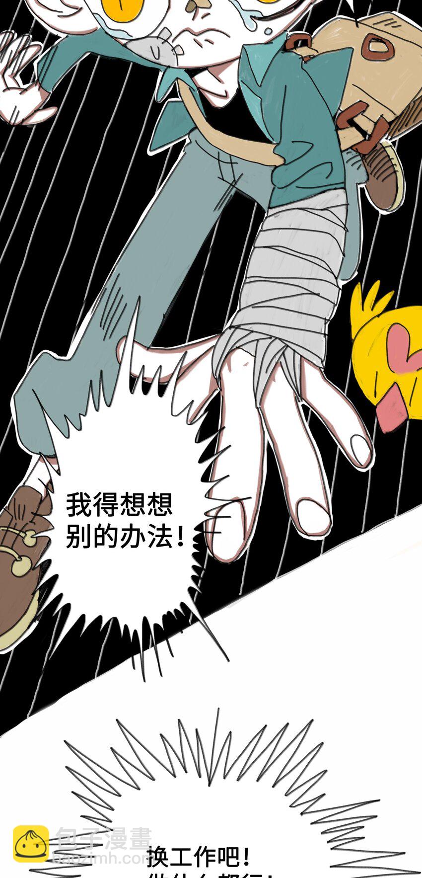 第1话 打工少年(1/2)-第1话