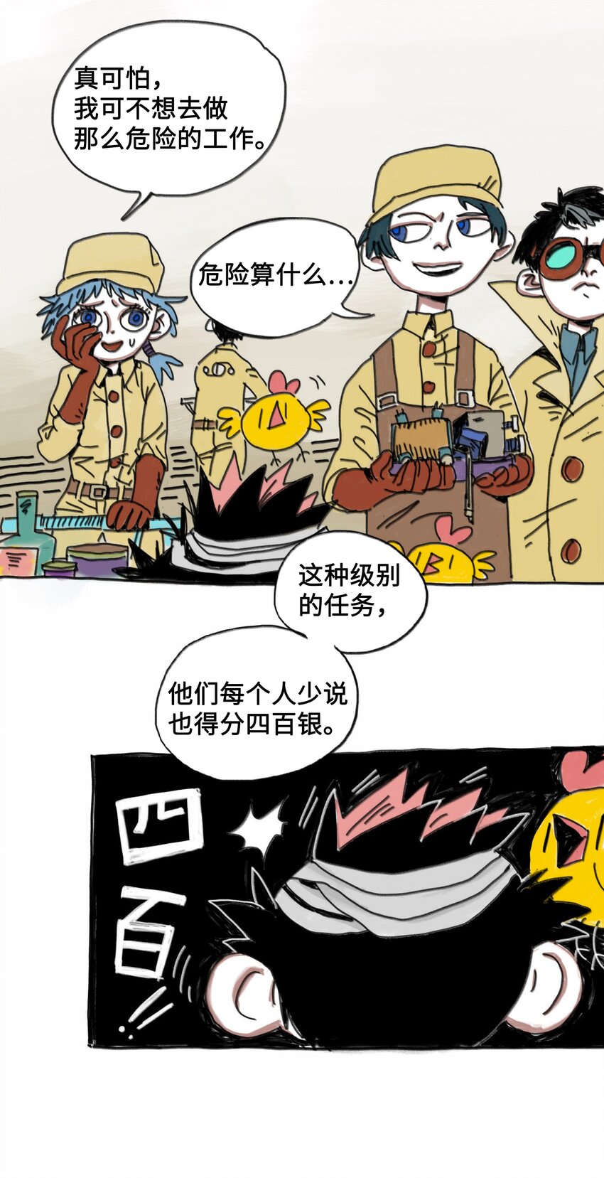 第1话 打工少年(1/2)-第1话