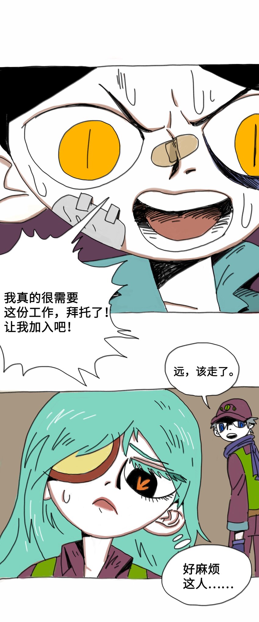 第1话 打工少年(1/2)-第1话