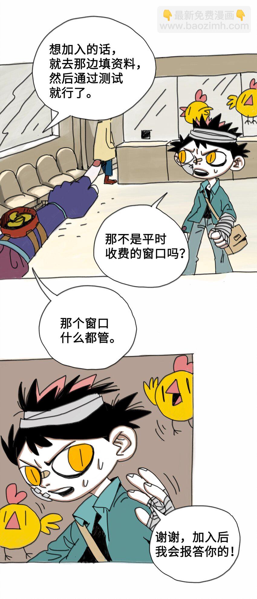 第1话 打工少年(1/2)-第1话