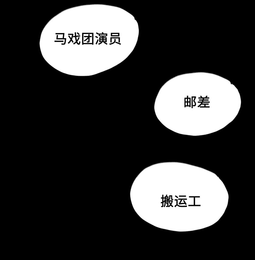 第1话 打工少年(1/2)-第1话