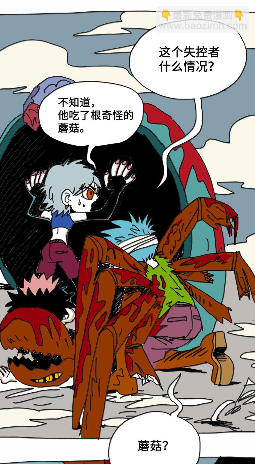 第10话 愚人船-第11话