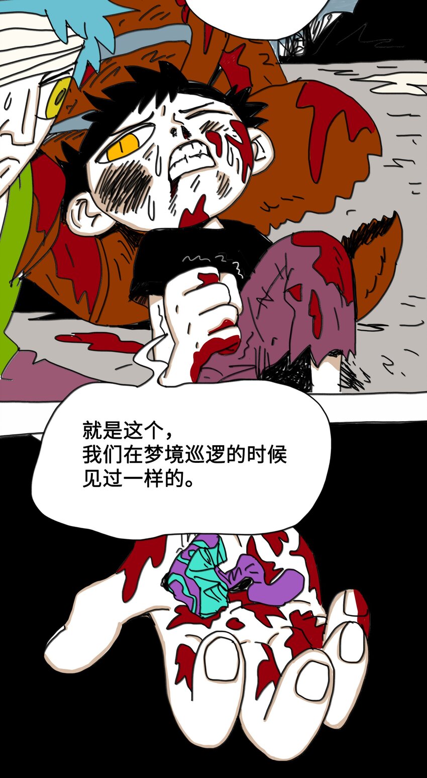 第10话 愚人船-第11话